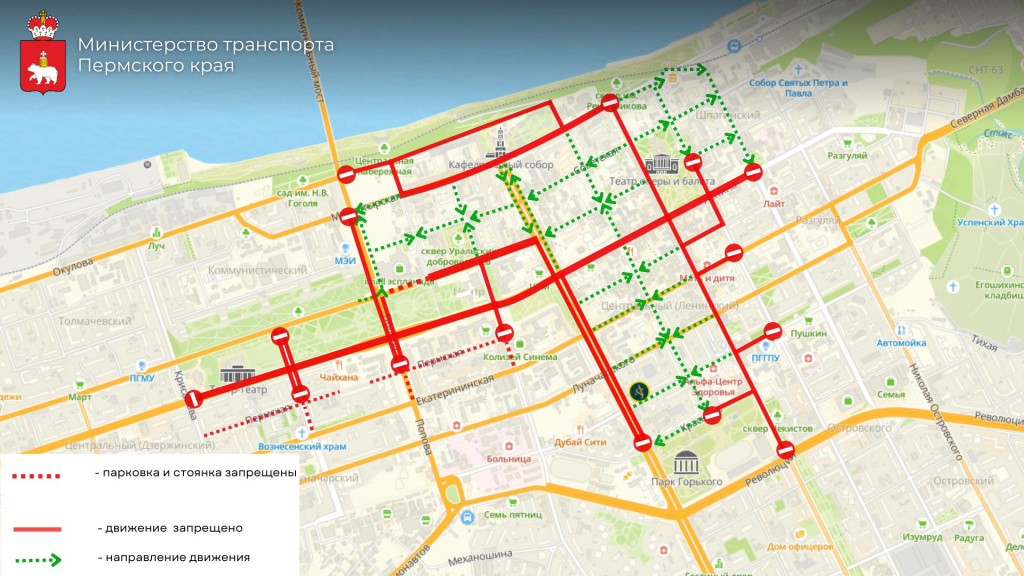 mintrans-ogranicheniya.jpg